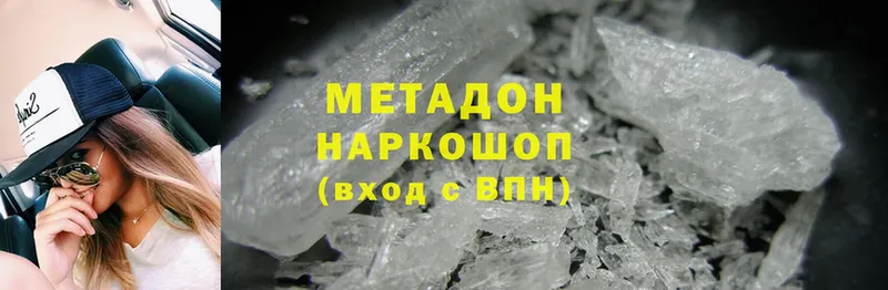 Метадон methadone  наркотики  Бологое 